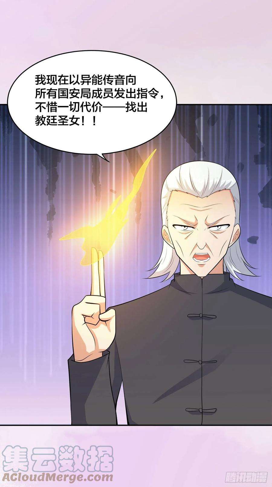 修仙之人在都市148话 相亲的大长老