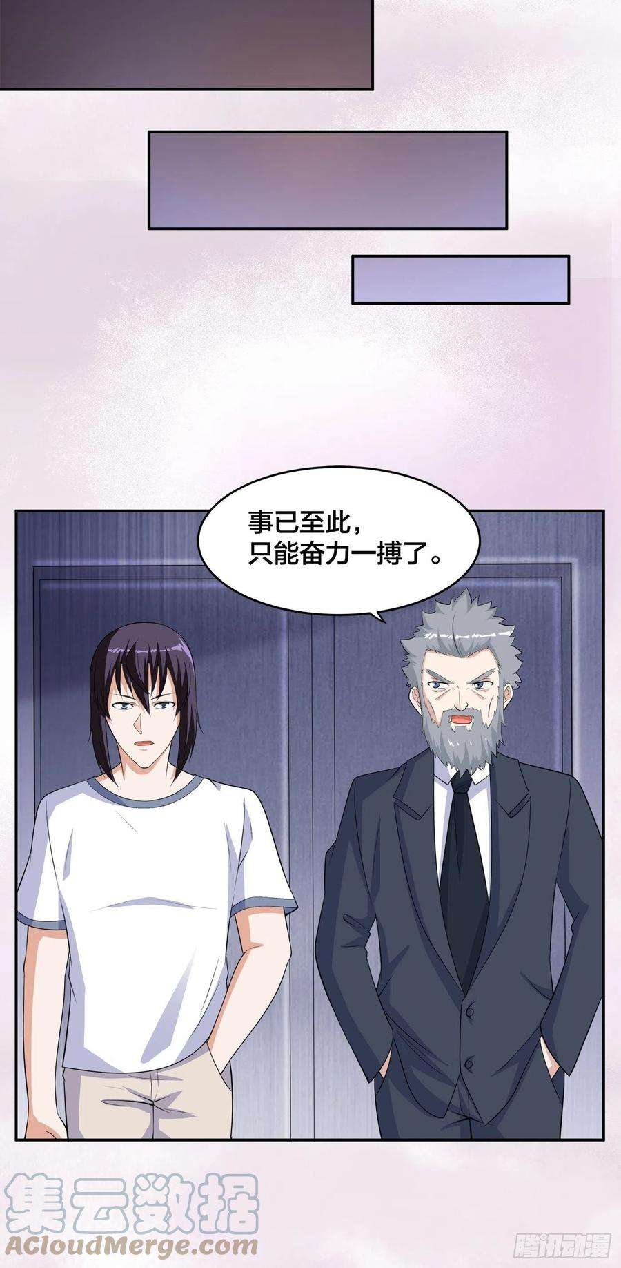 修仙之人在都市148话 相亲的大长老