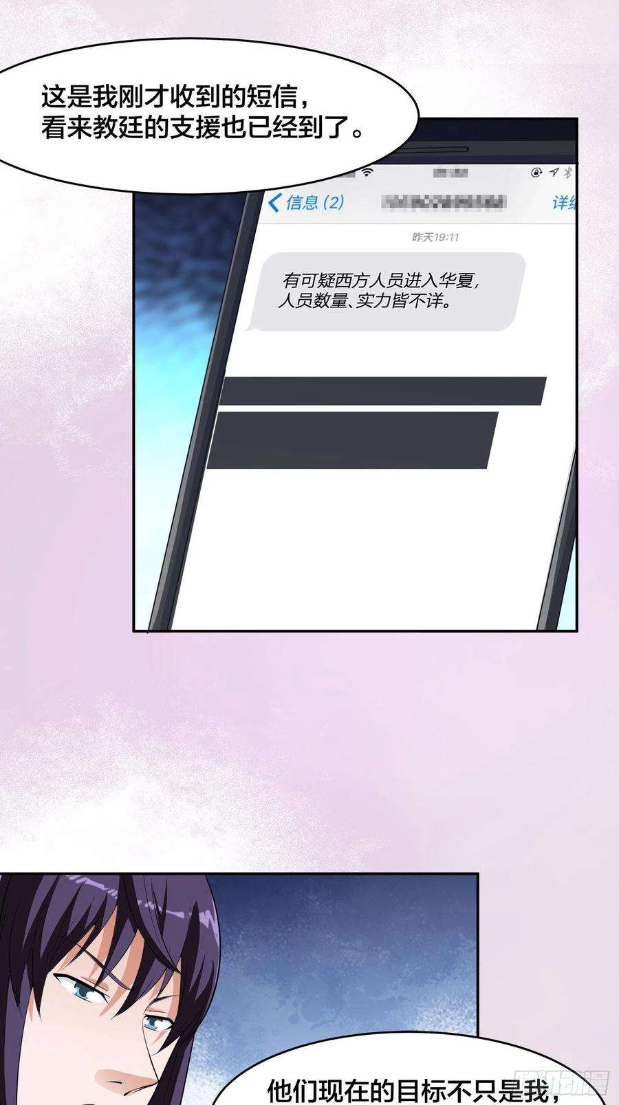 修仙之人在都市148话 相亲的大长老