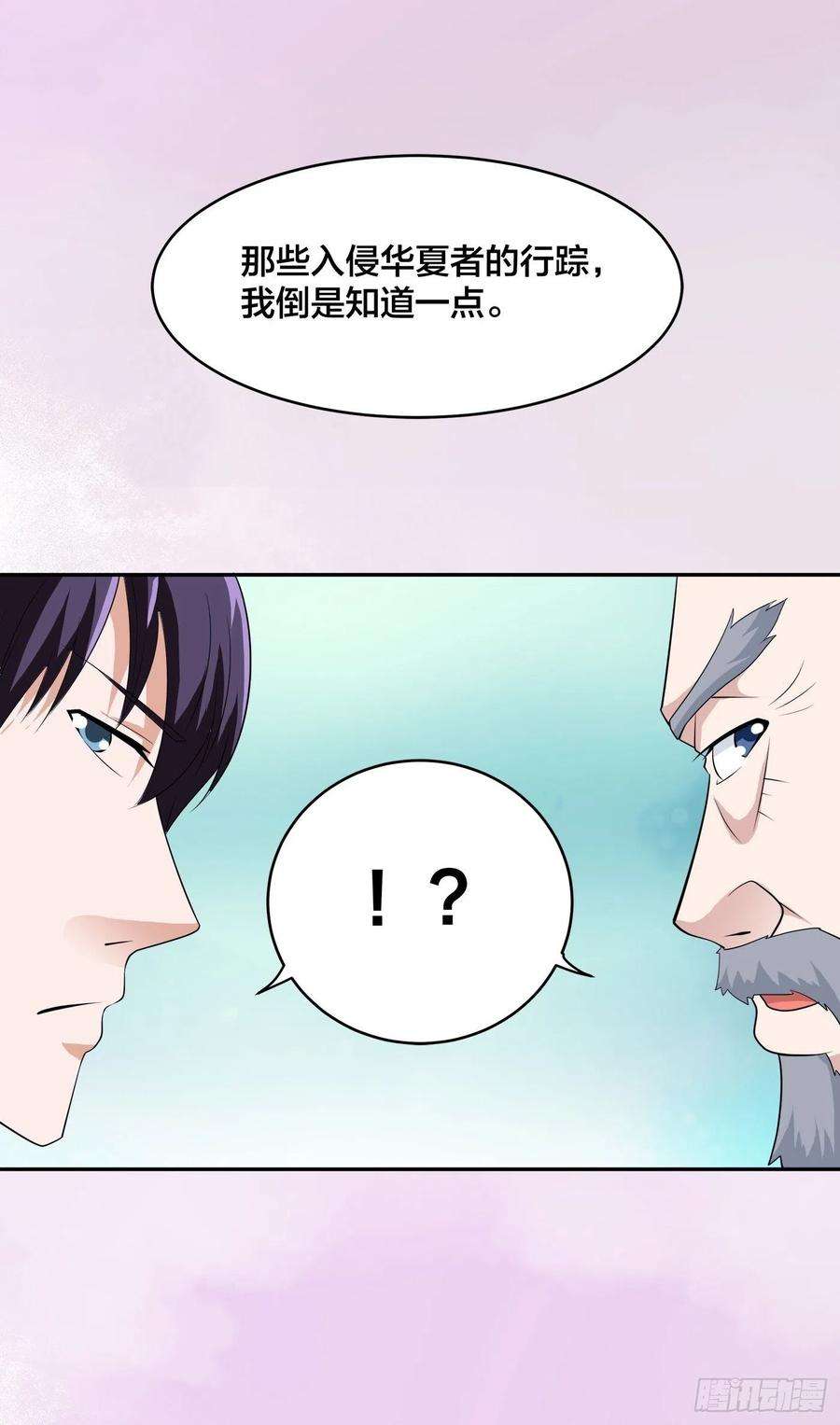 修仙之人在都市148话 相亲的大长老