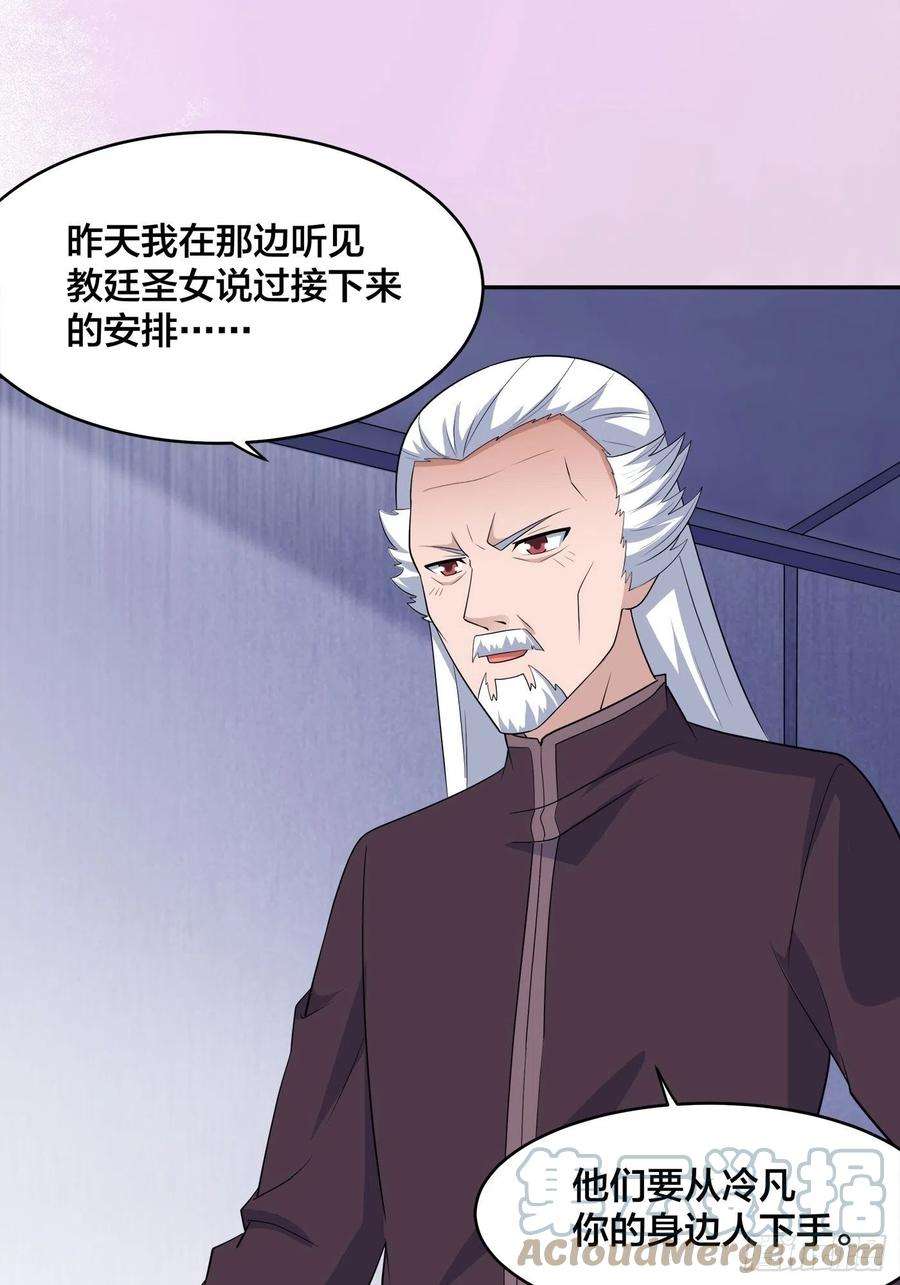 修仙之人在都市148话 相亲的大长老