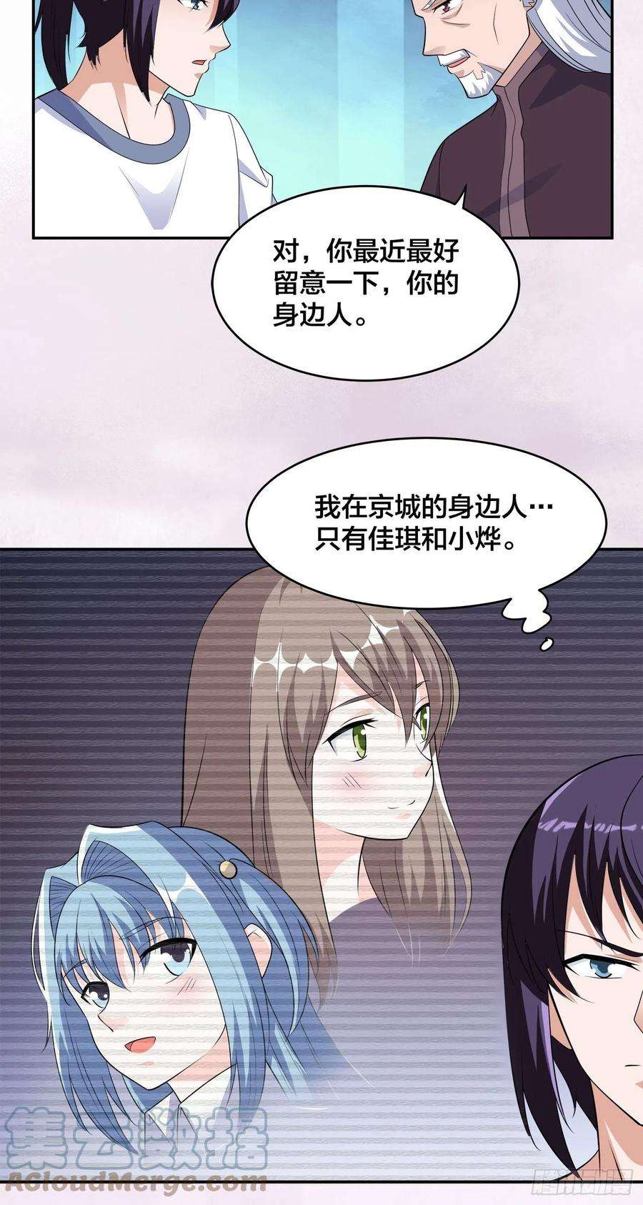 修仙之人在都市148话 相亲的大长老
