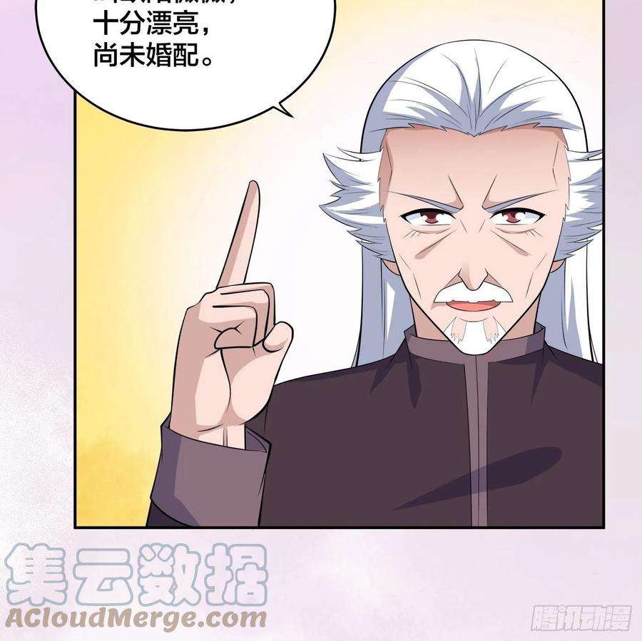 修仙之人在都市148话 相亲的大长老