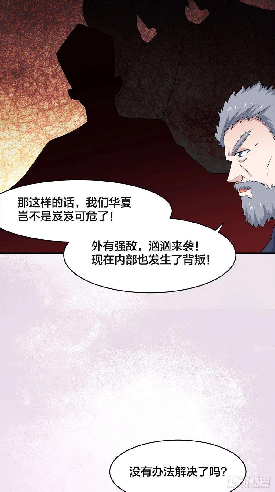 修仙之人在都市148话 相亲的大长老
