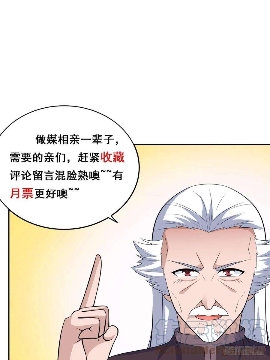 修仙之人在都市148话 相亲的大长老