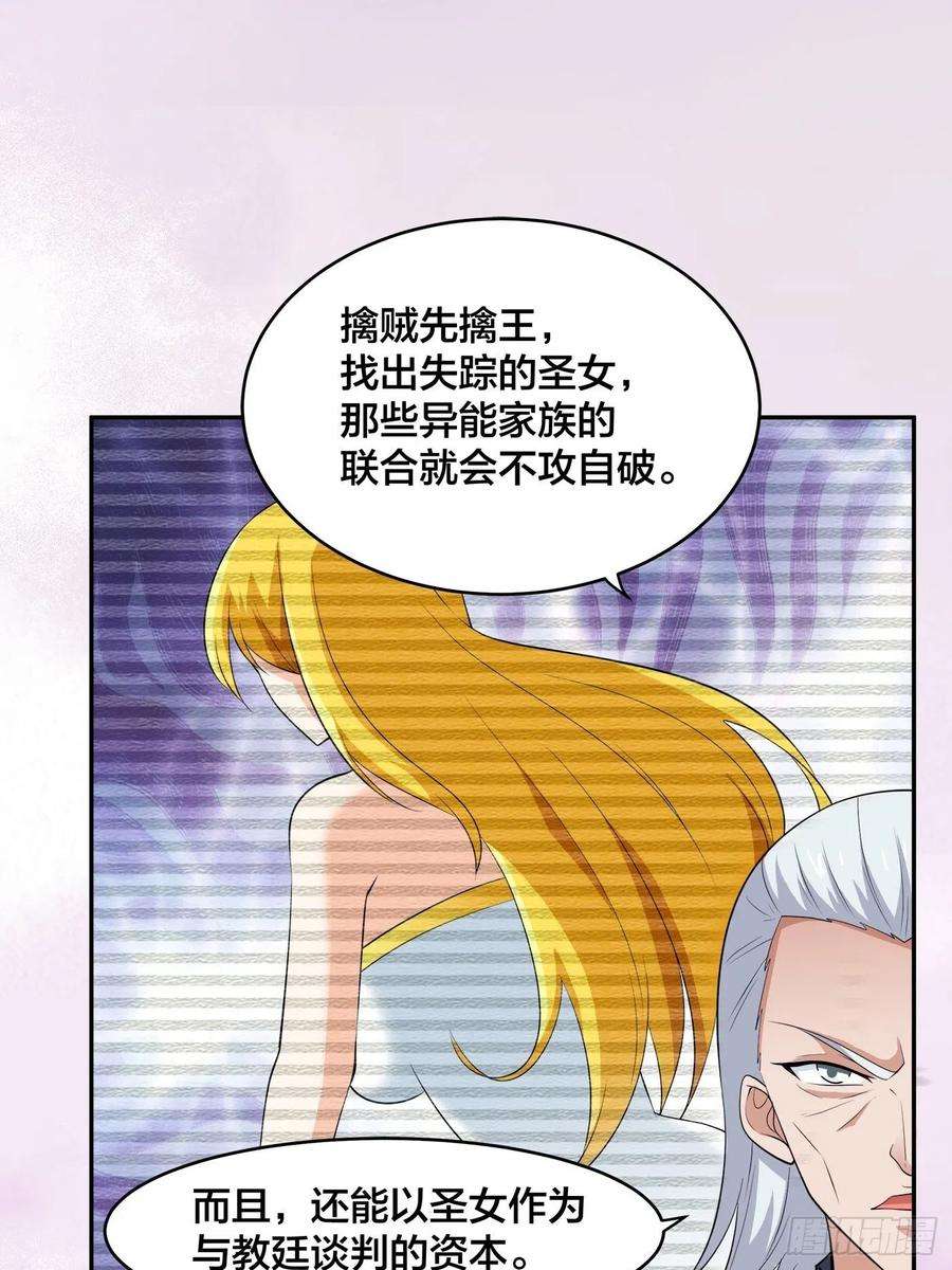 修仙之人在都市148话 相亲的大长老