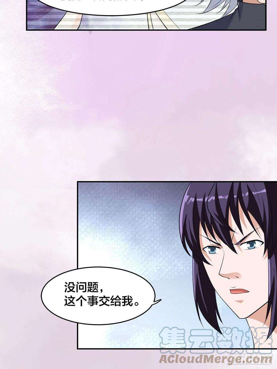 修仙之人在都市148话 相亲的大长老