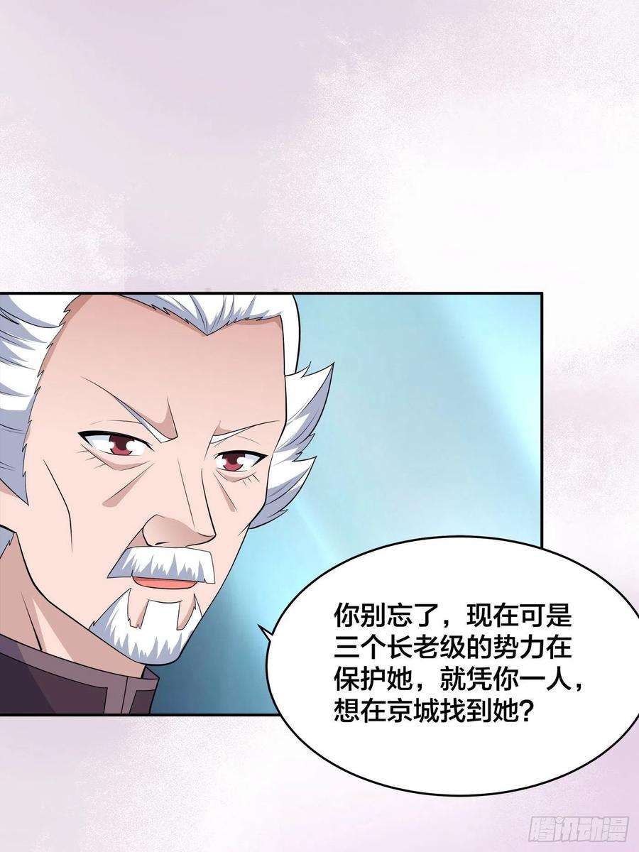 修仙之人在都市148话 相亲的大长老