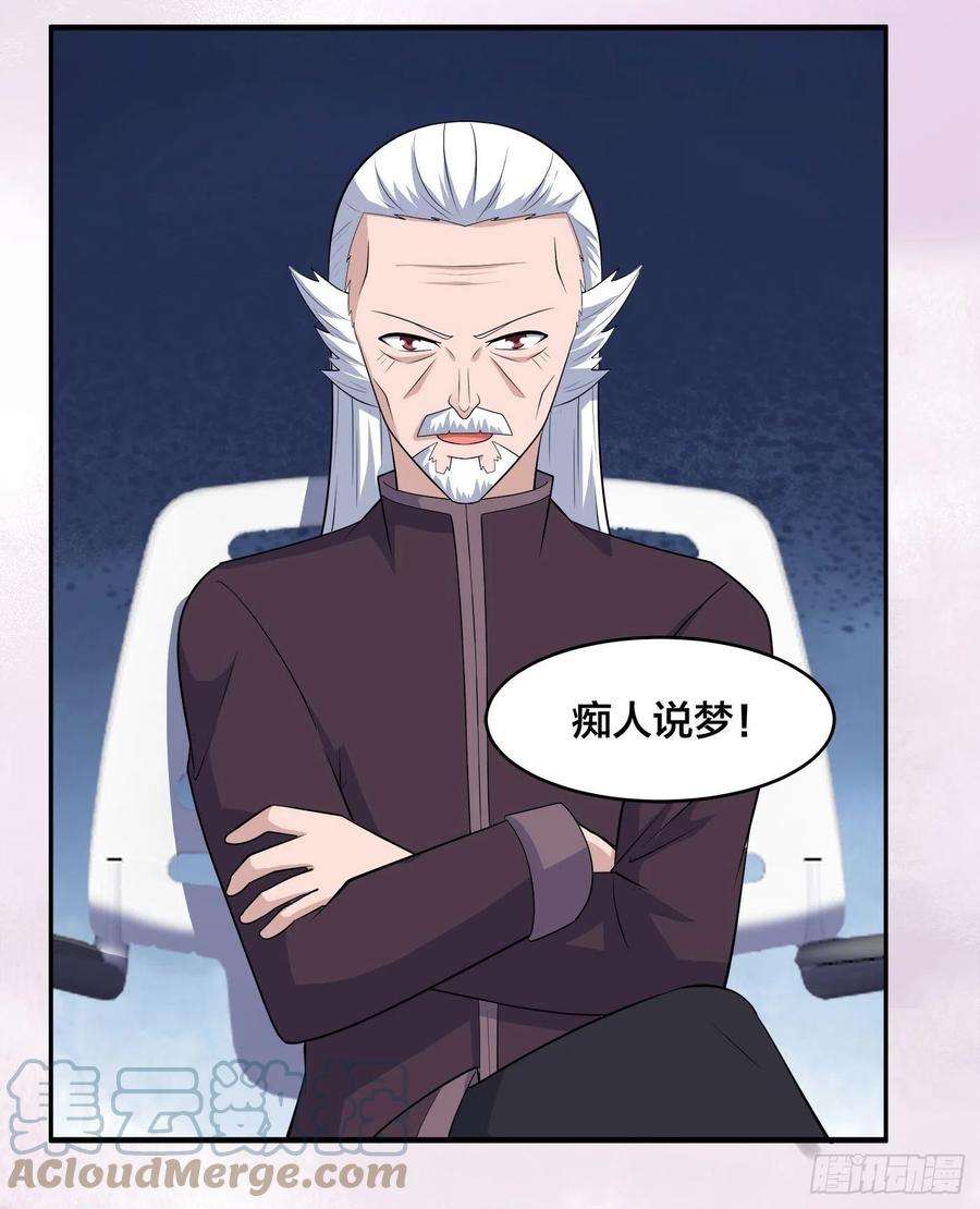 修仙之人在都市148话 相亲的大长老