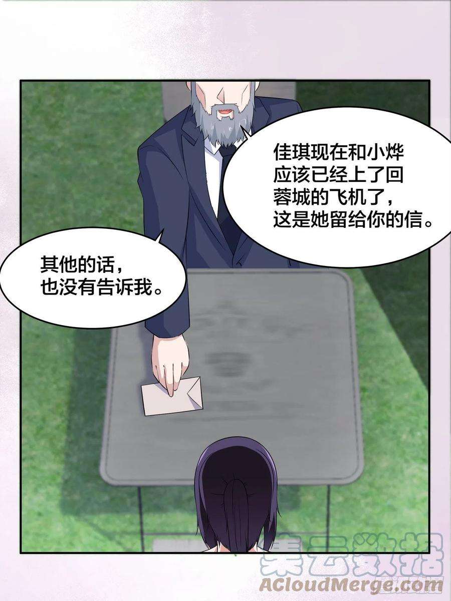 修仙之人在都市149话 城市里的妖魔鬼怪