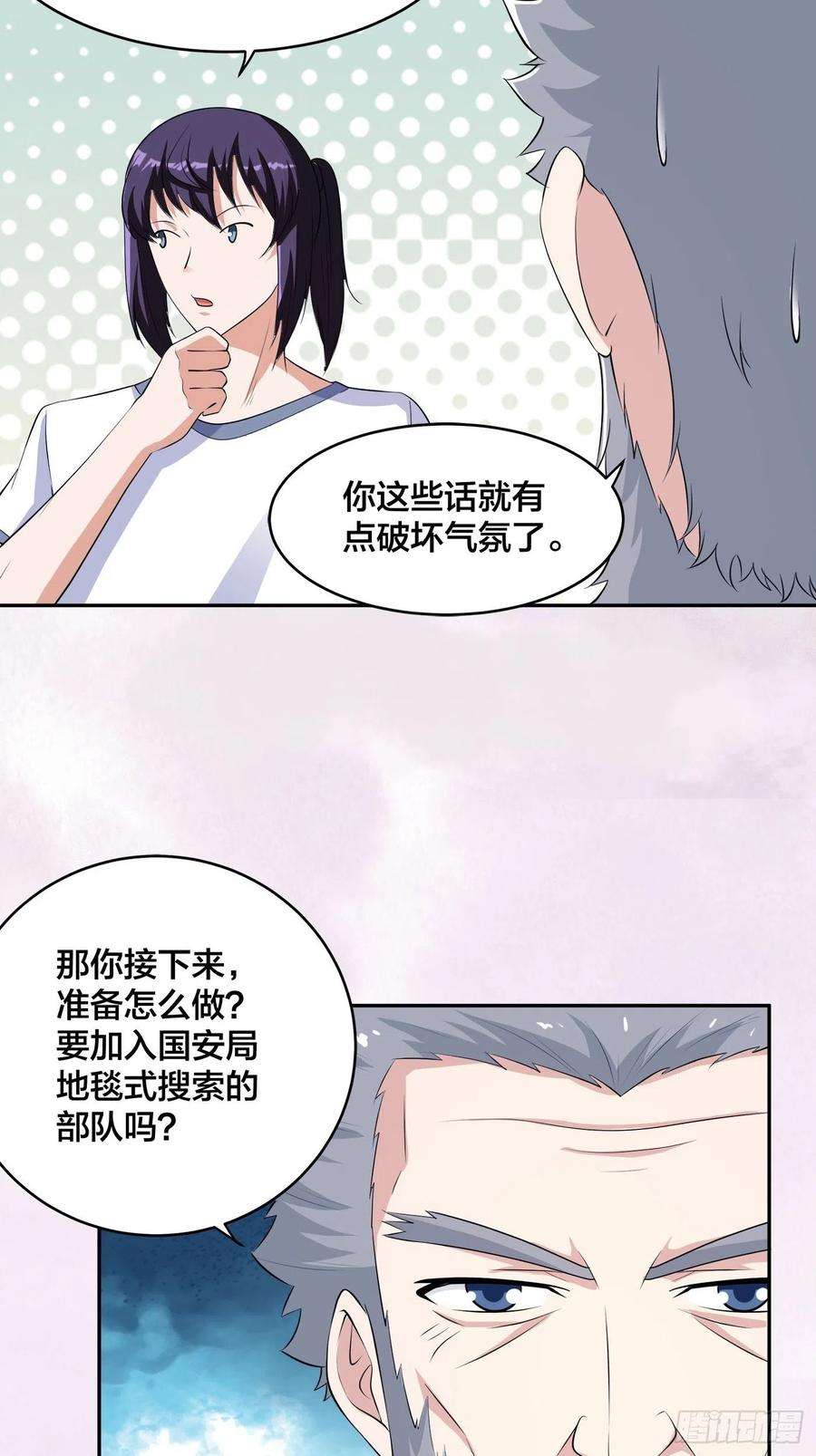 修仙之人在都市149话 城市里的妖魔鬼怪