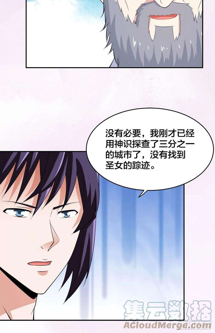 修仙之人在都市149话 城市里的妖魔鬼怪