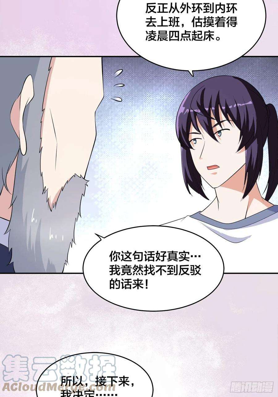 修仙之人在都市149话 城市里的妖魔鬼怪