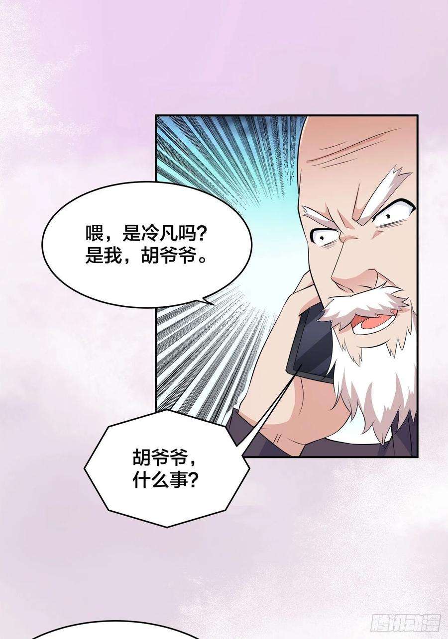 修仙之人在都市149话 城市里的妖魔鬼怪