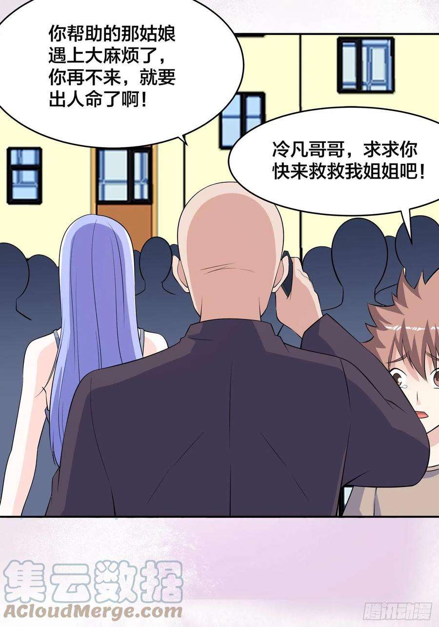 修仙之人在都市149话 城市里的妖魔鬼怪