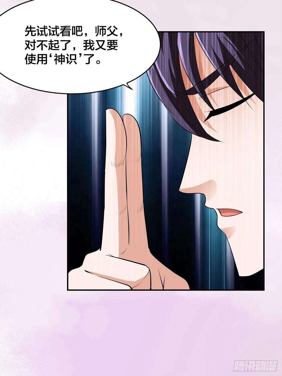 修仙之人在都市149话 城市里的妖魔鬼怪