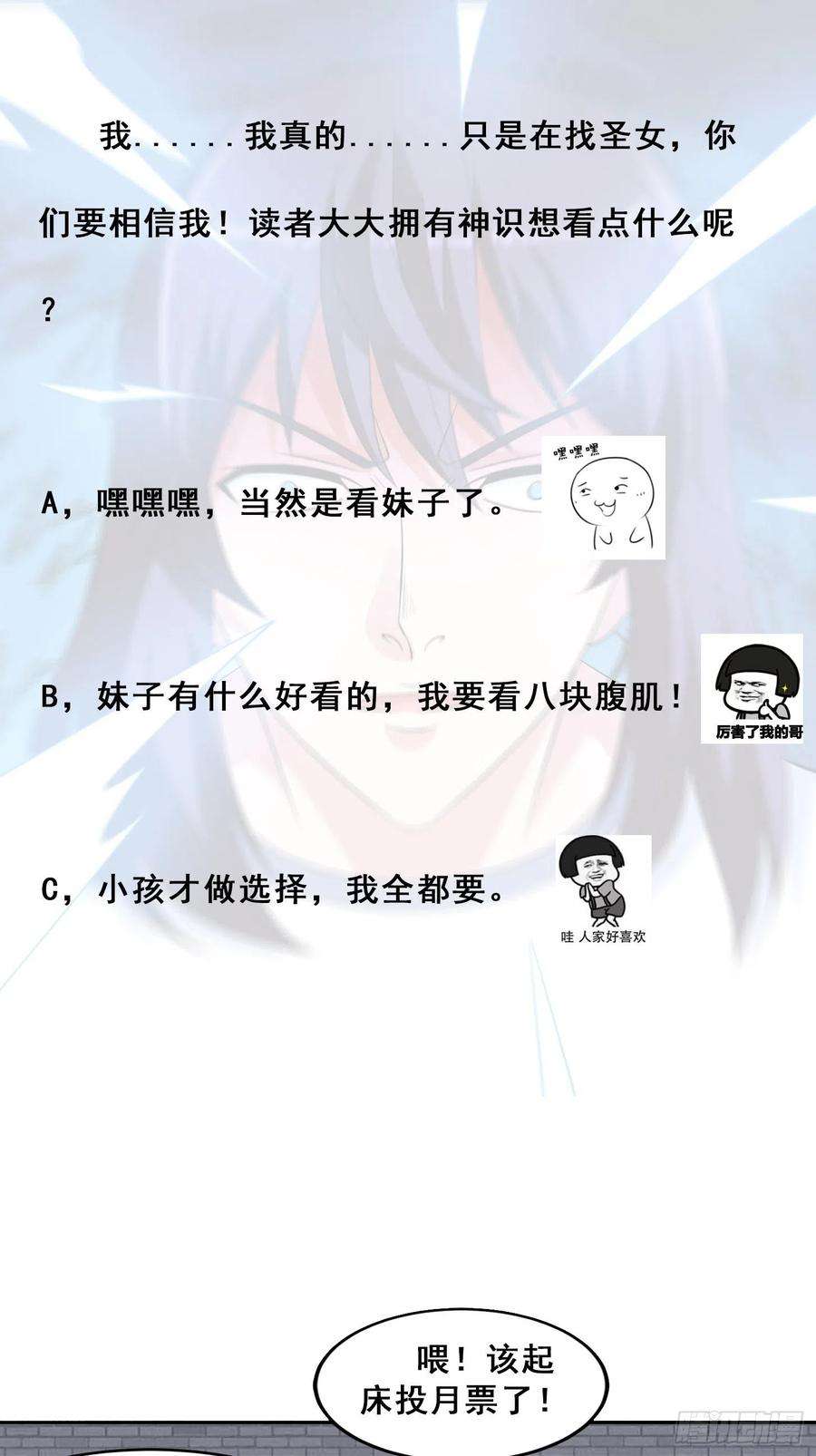 修仙之人在都市149话 城市里的妖魔鬼怪