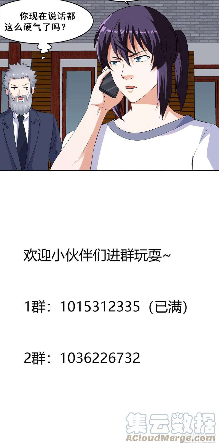 修仙之人在都市149话 城市里的妖魔鬼怪