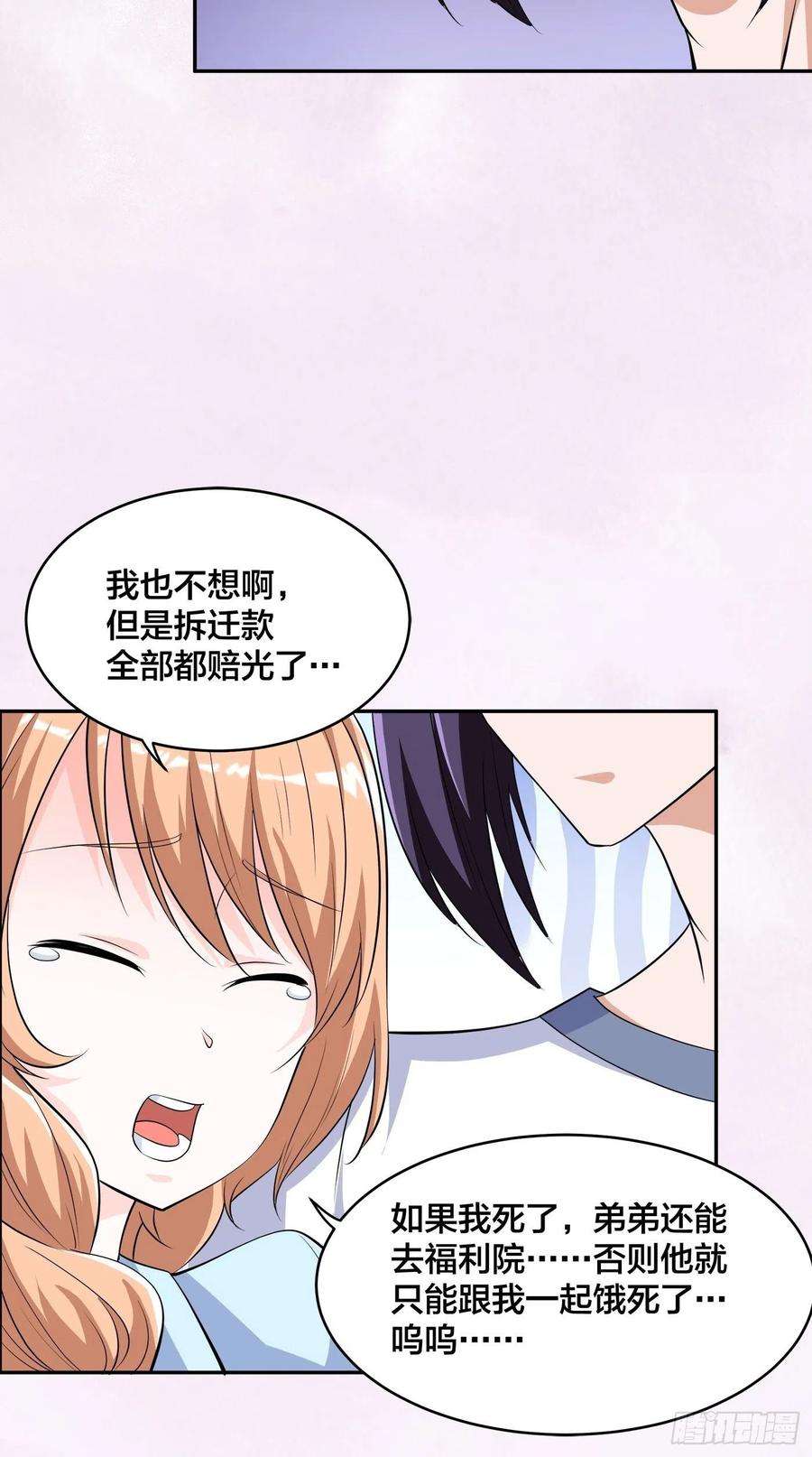 修仙之人在都市150话 我看着很穷？