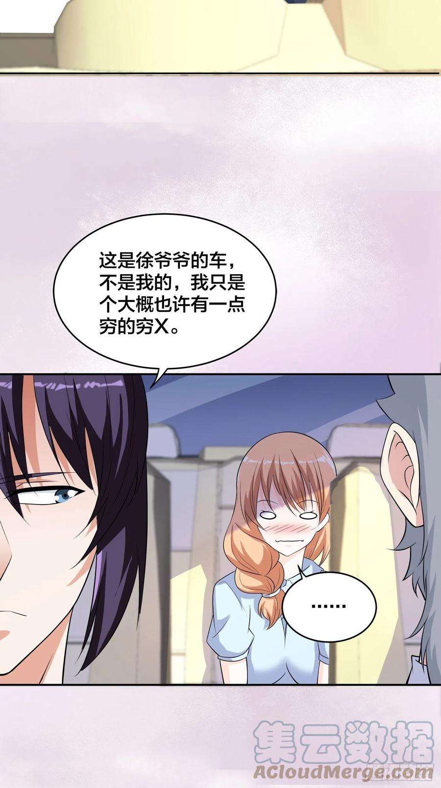 修仙之人在都市150话 我看着很穷？