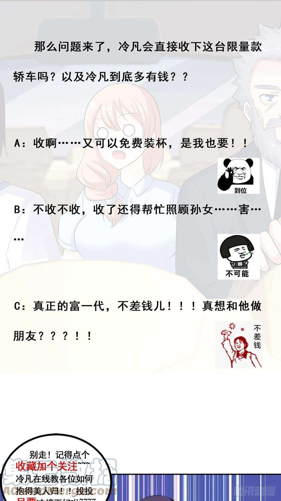 修仙之人在都市150话 我看着很穷？