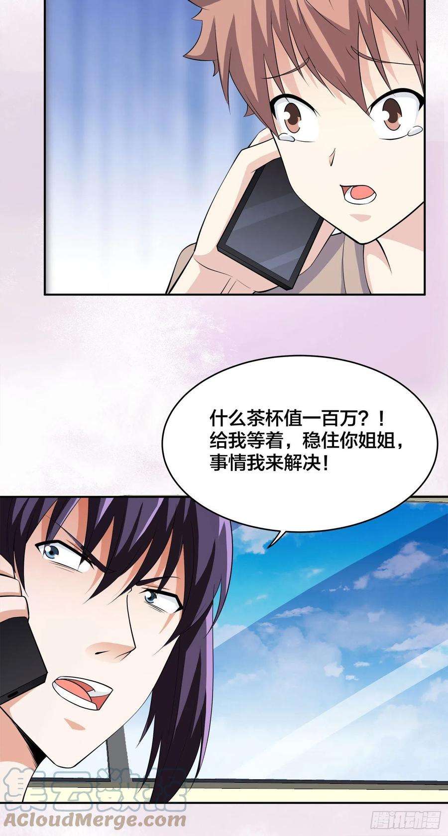 修仙之人在都市150话 我看着很穷？