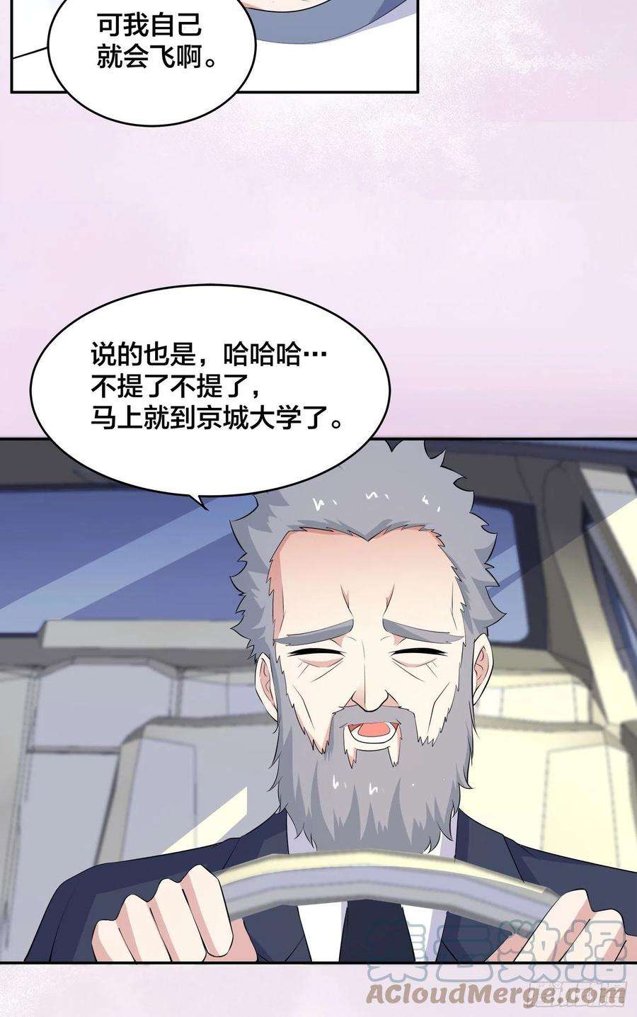 修仙之人在都市151话 背景深的离谱