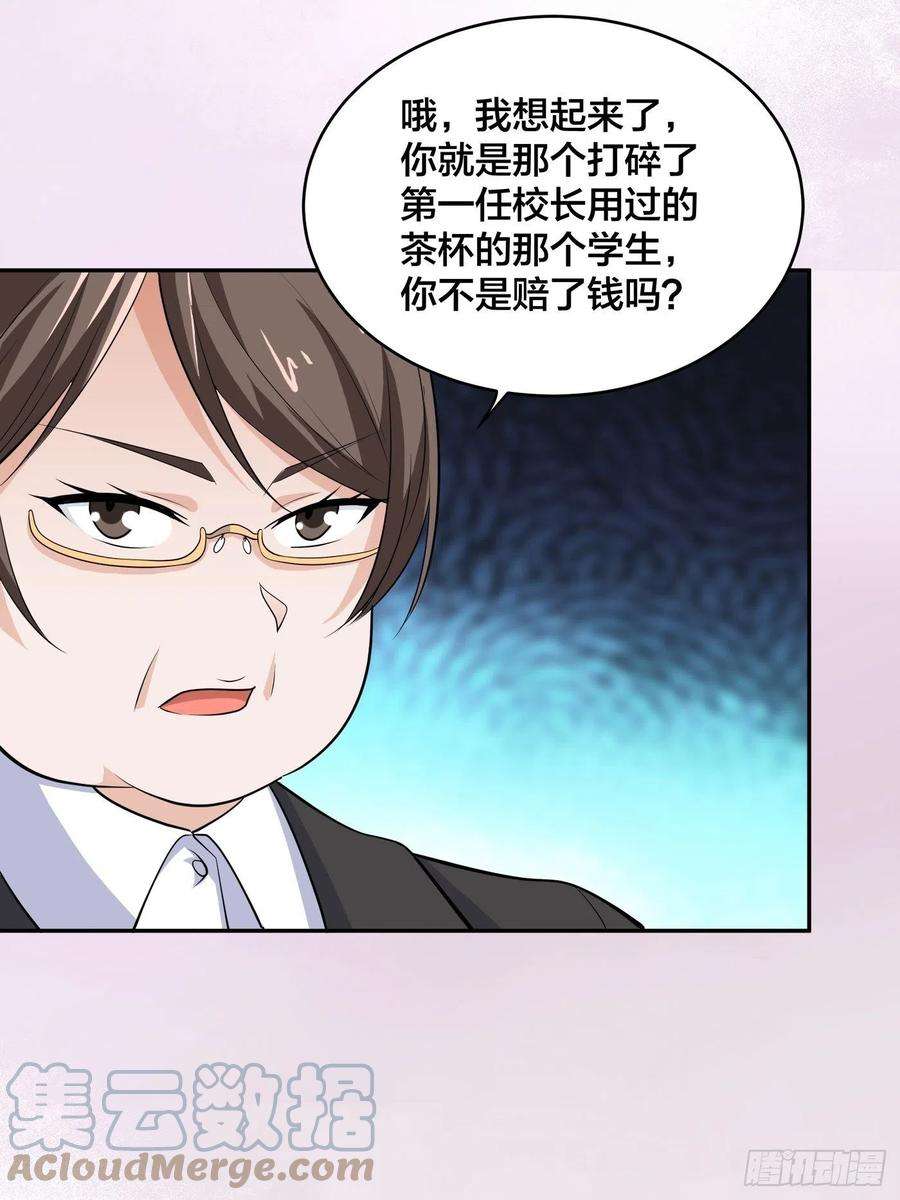 修仙之人在都市151话 背景深的离谱
