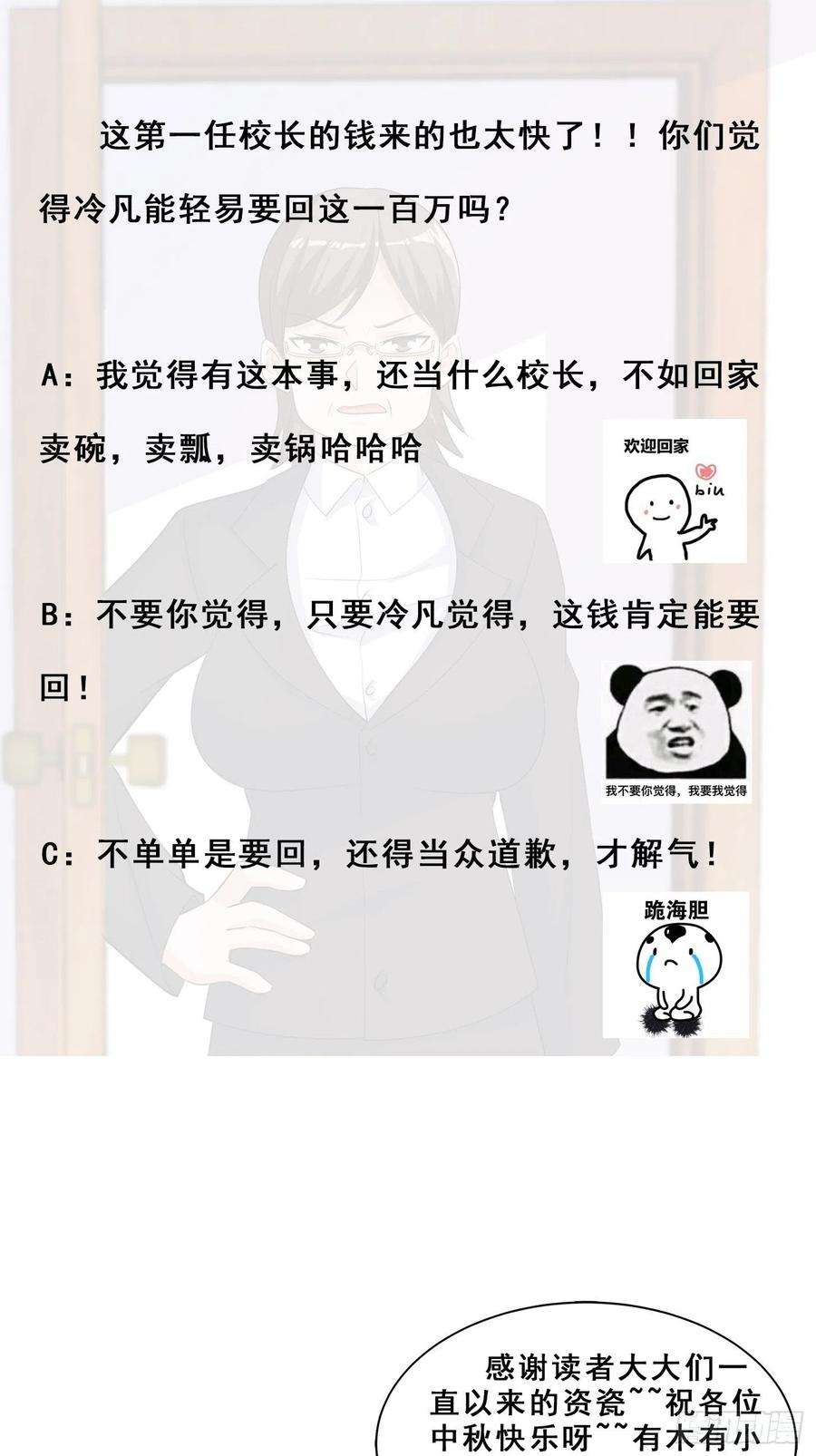 修仙之人在都市151话 背景深的离谱