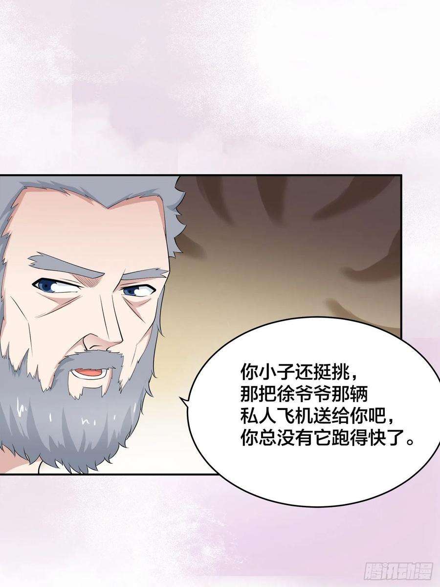 修仙之人在都市151话 背景深的离谱