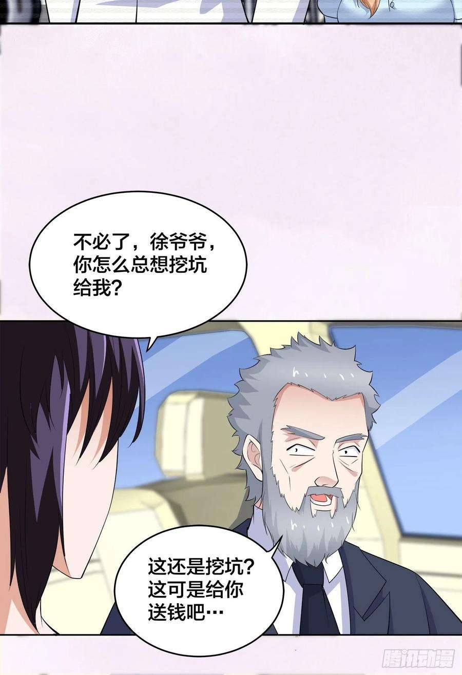 修仙之人在都市151话 背景深的离谱