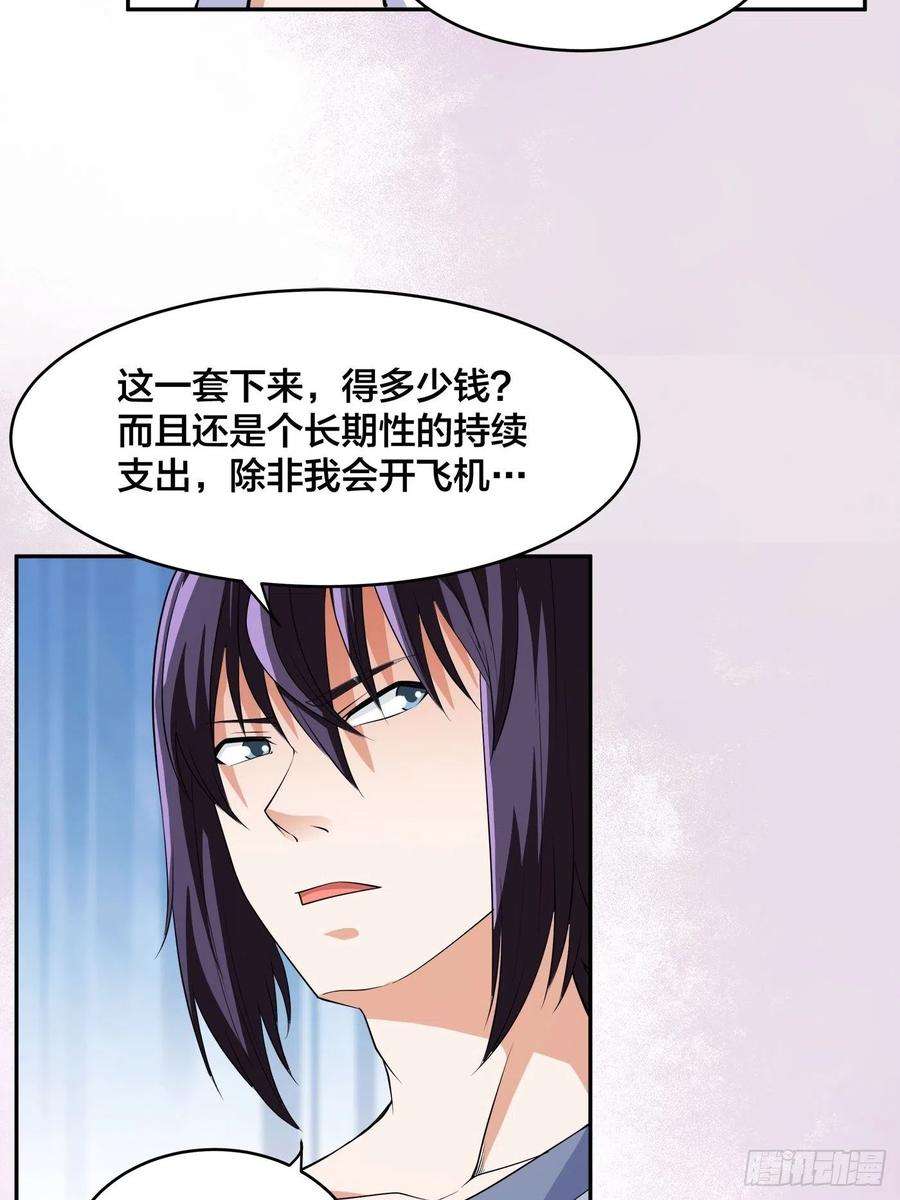 修仙之人在都市151话 背景深的离谱