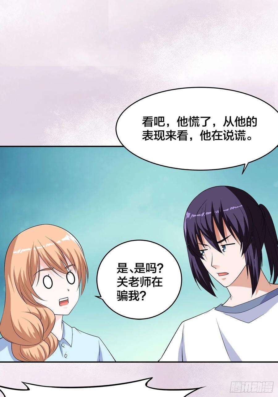 修仙之人在都市152话 场面一度十分尴尬