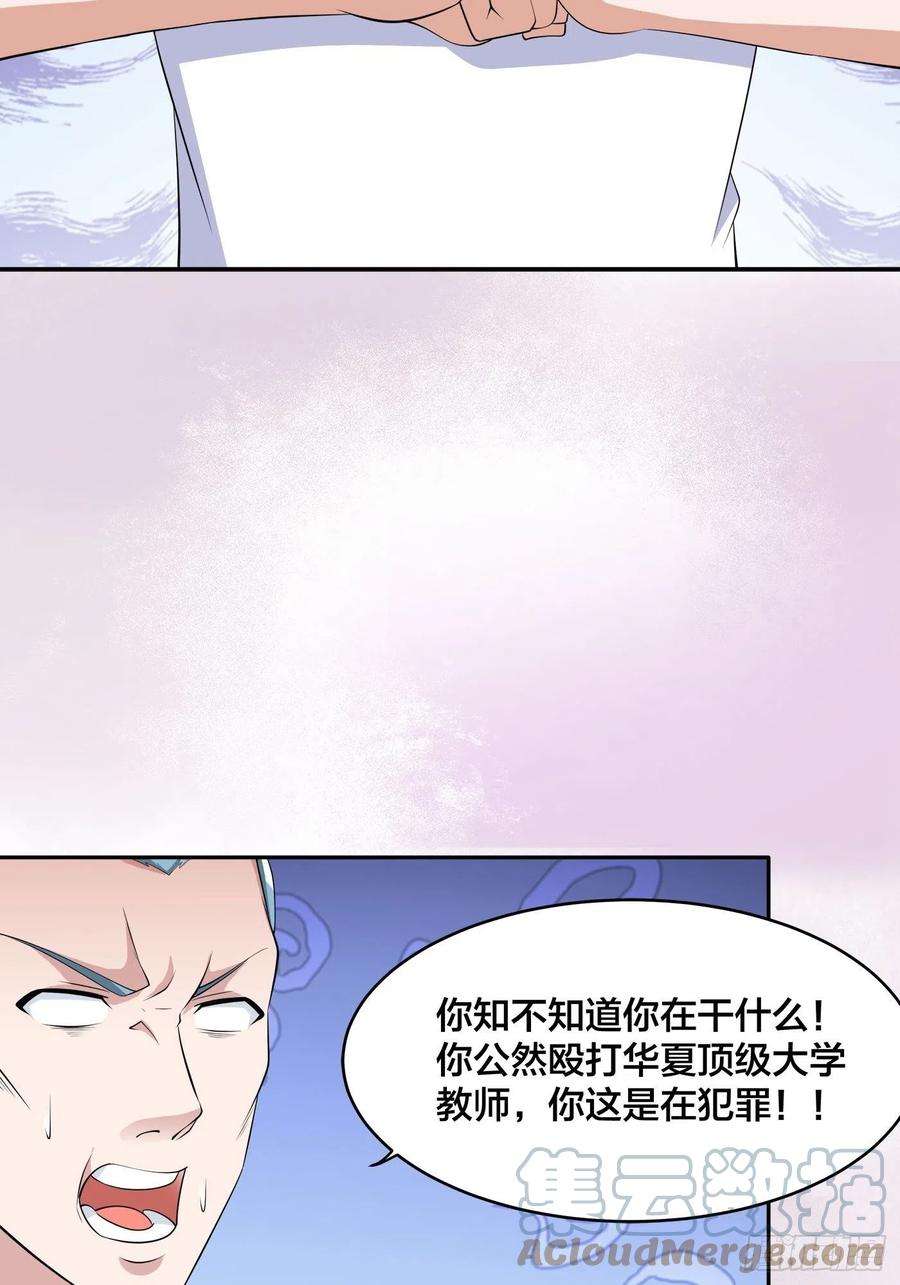 修仙之人在都市152话 场面一度十分尴尬