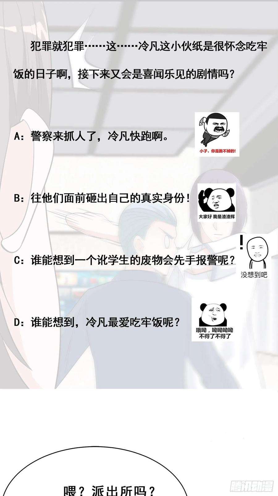 修仙之人在都市152话 场面一度十分尴尬
