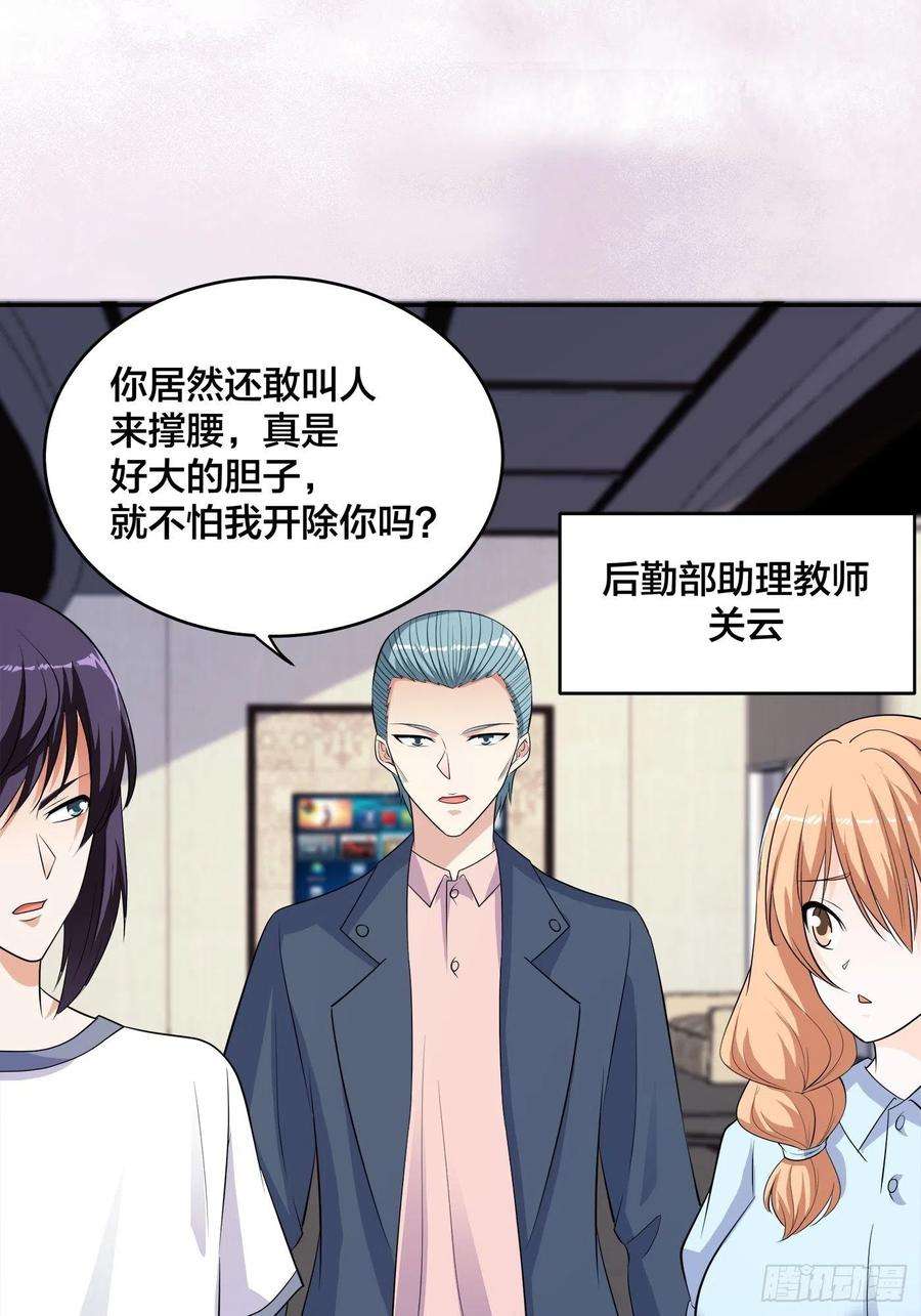 修仙之人在都市152话 场面一度十分尴尬