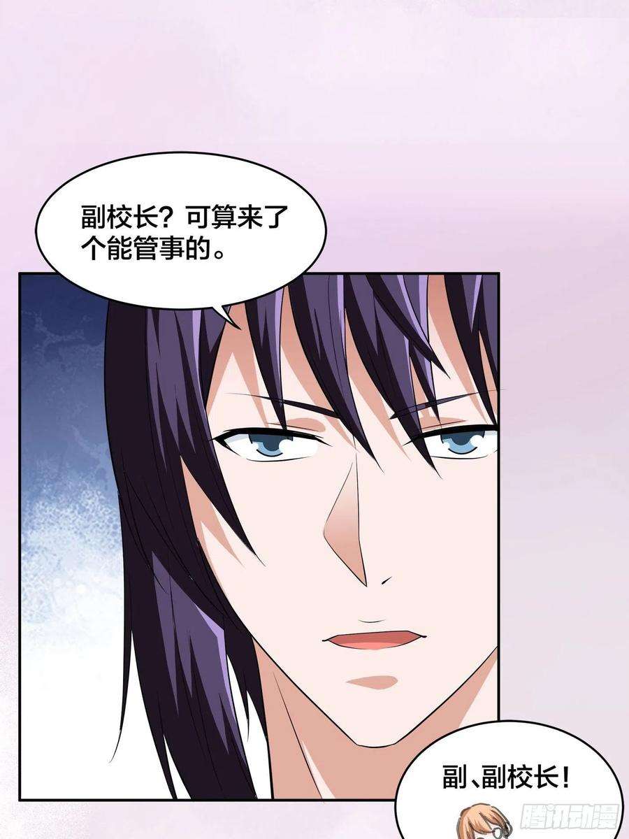 修仙之人在都市153话 比比谁更大啊！