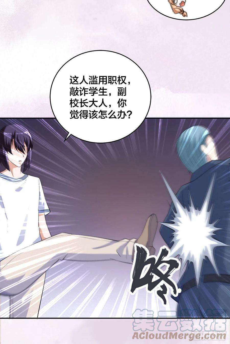 修仙之人在都市153话 比比谁更大啊！