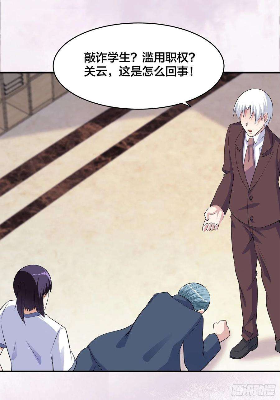 修仙之人在都市153话 比比谁更大啊！