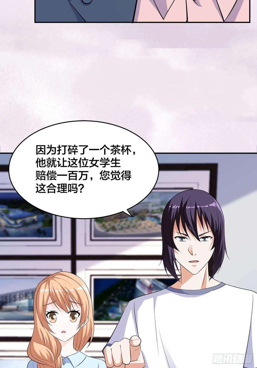 修仙之人在都市153话 比比谁更大啊！