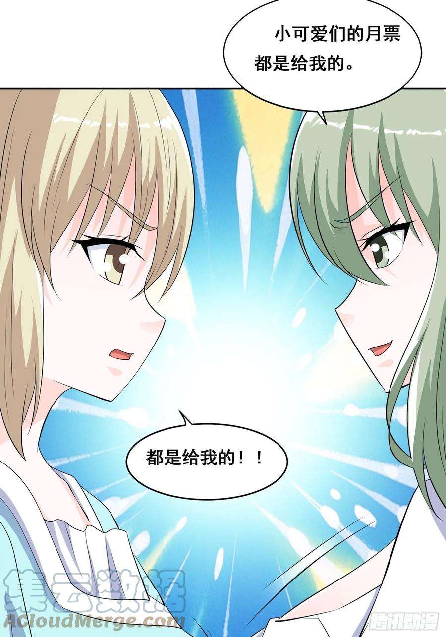 修仙之人在都市153话 比比谁更大啊！