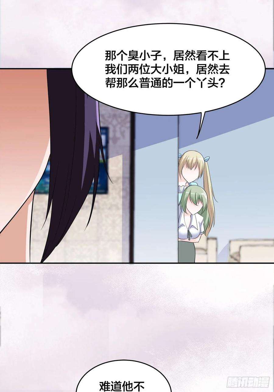 修仙之人在都市153话 比比谁更大啊！