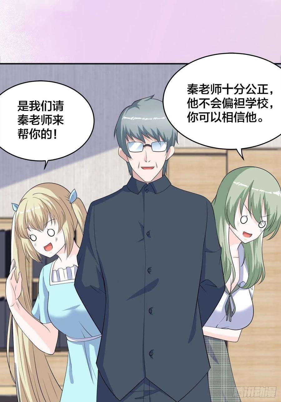 修仙之人在都市154话 以牙还牙！