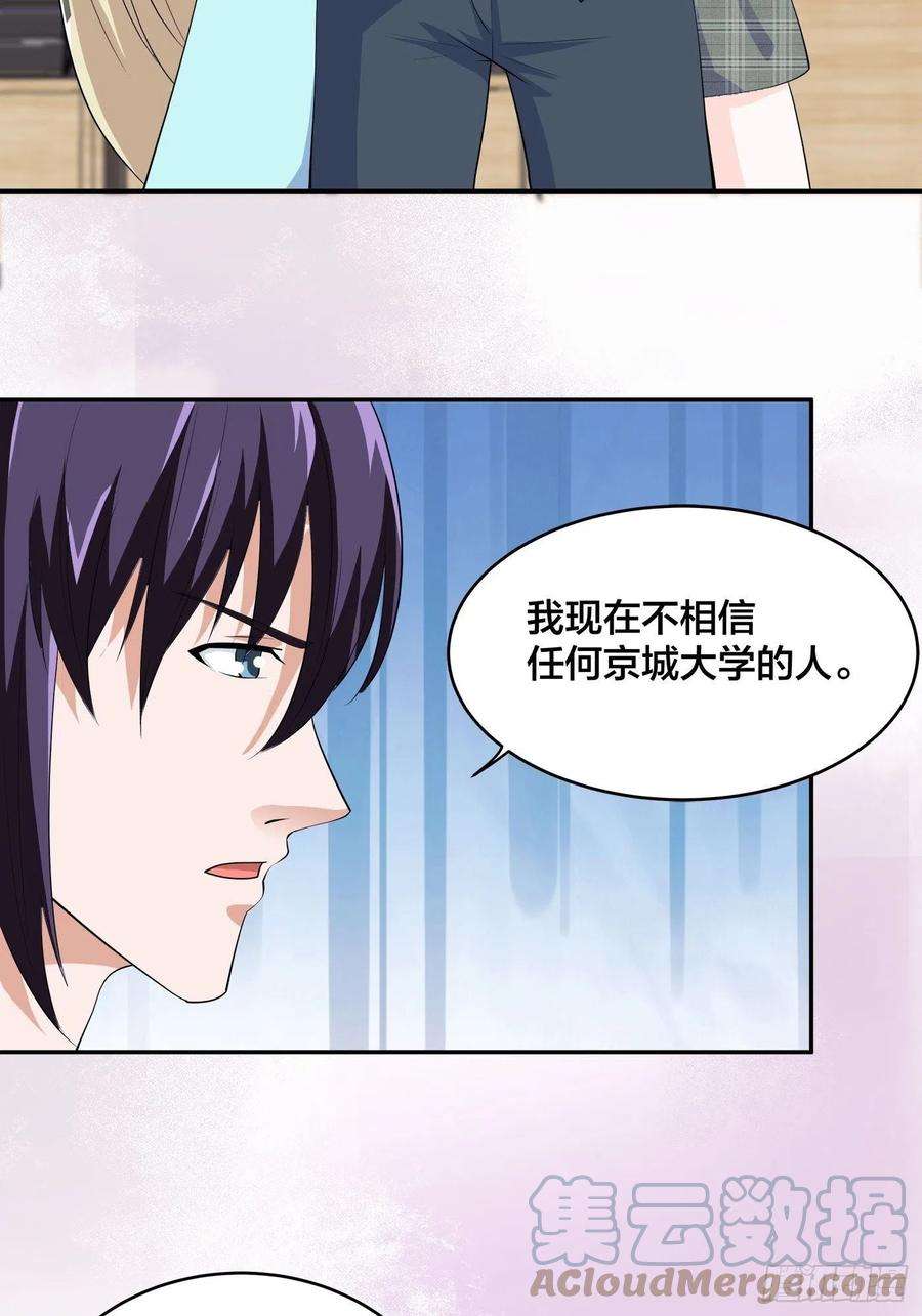 修仙之人在都市154话 以牙还牙！