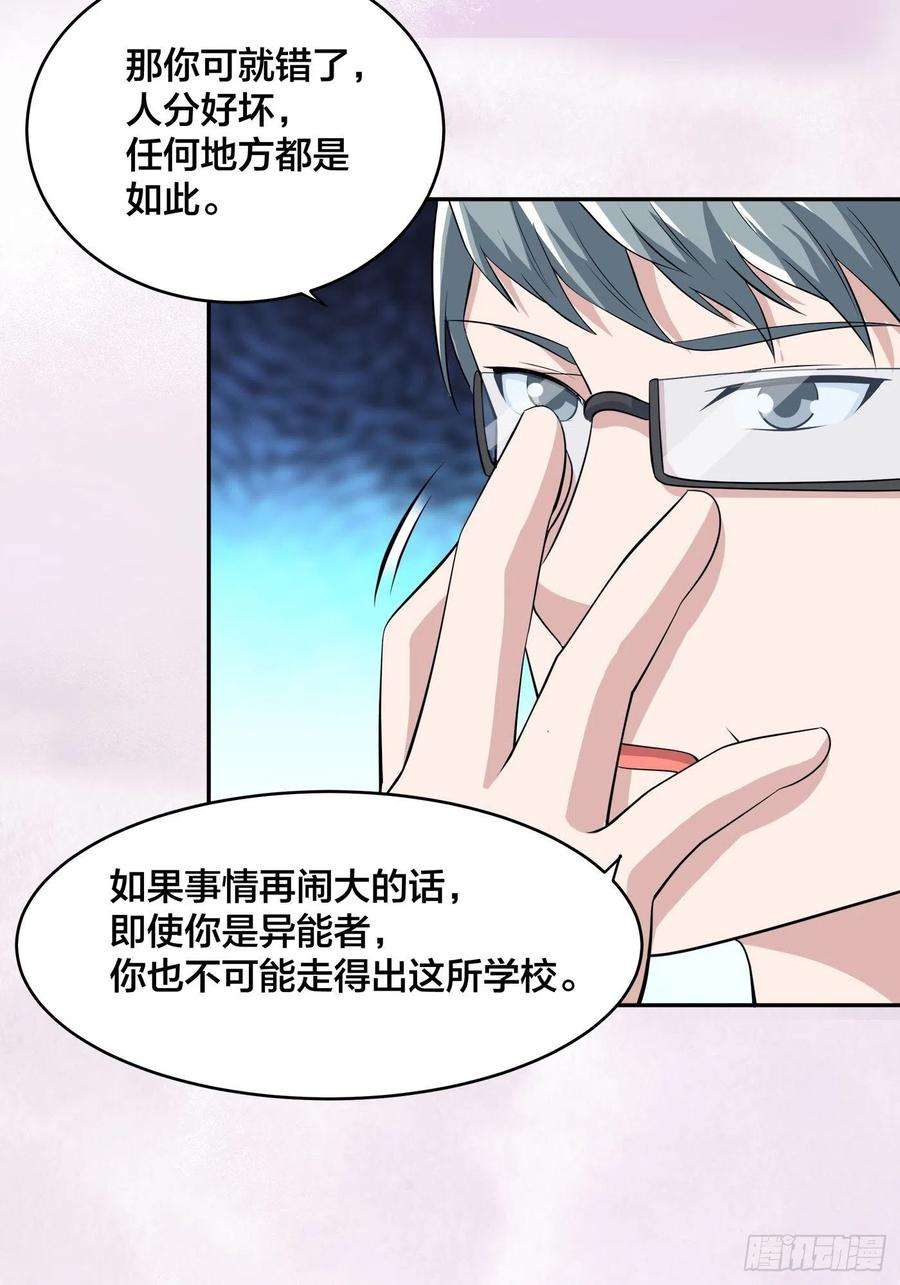 修仙之人在都市154话 以牙还牙！