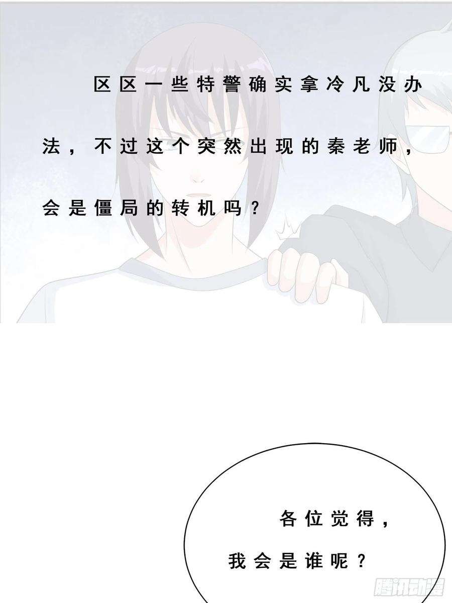 修仙之人在都市154话 以牙还牙！