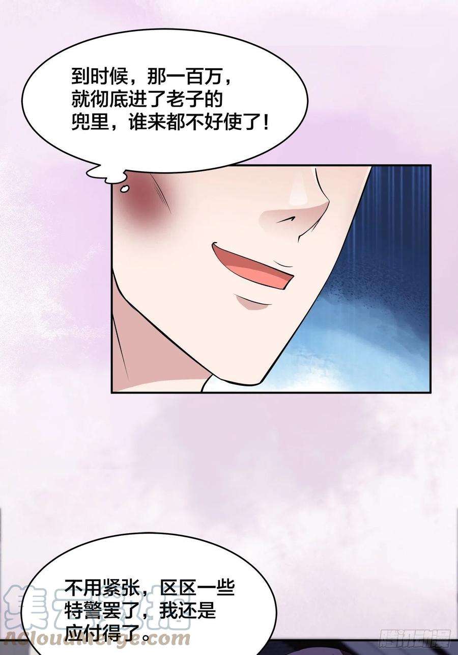 修仙之人在都市154话 以牙还牙！