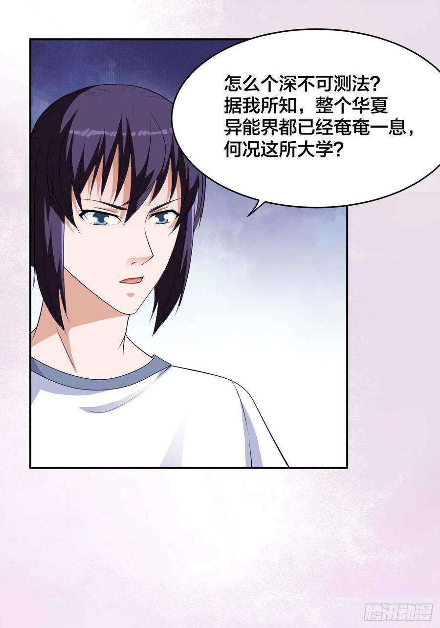 修仙之人在都市155话 千年的老怪物