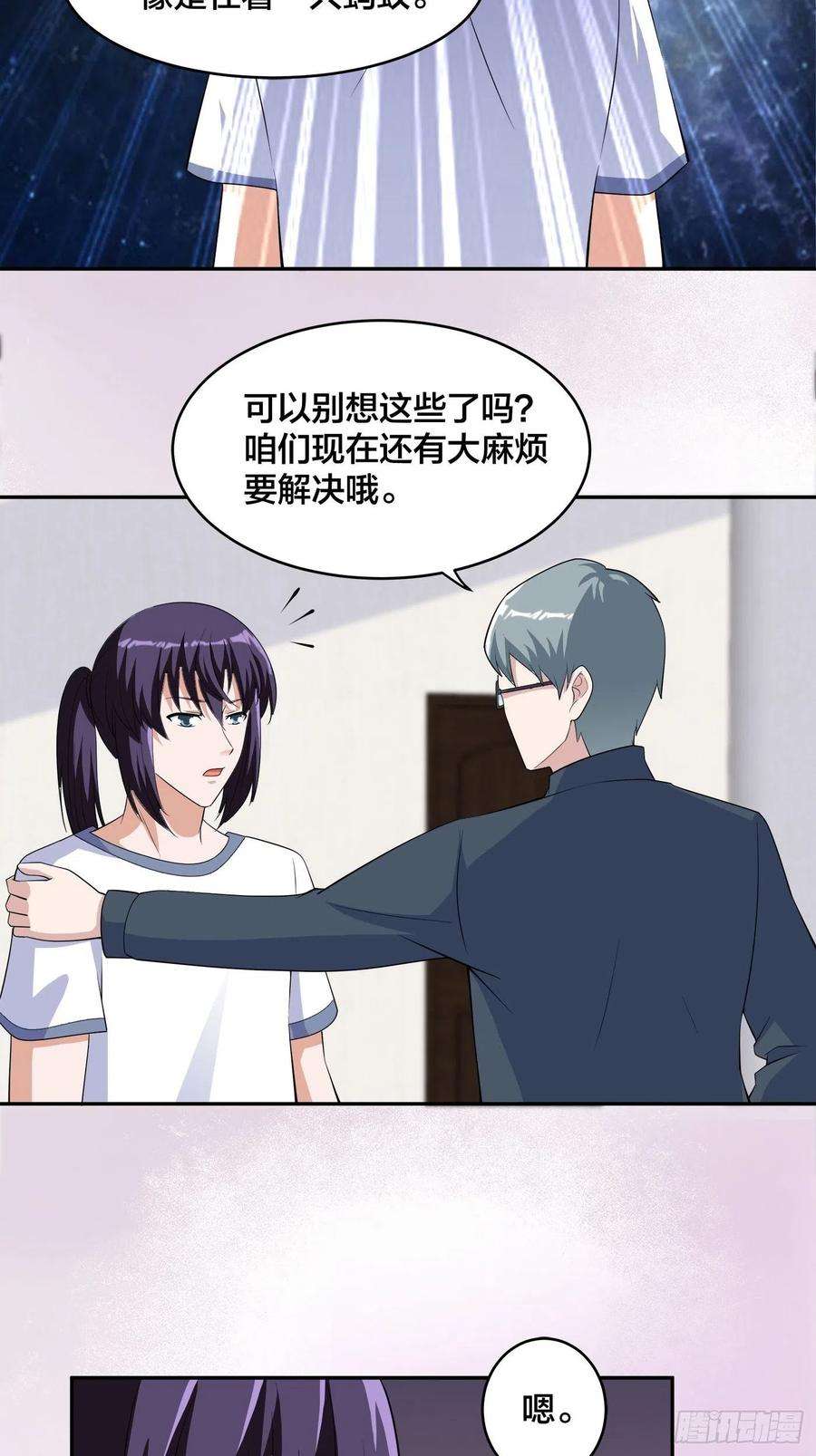 修仙之人在都市155话 千年的老怪物