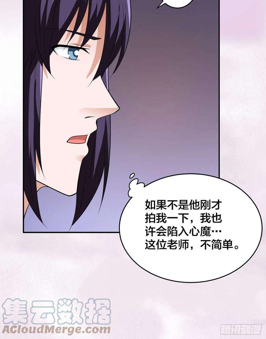 修仙之人在都市155话 千年的老怪物